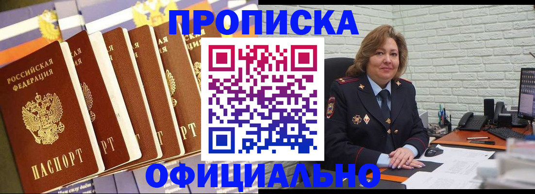 временная регистрация законно в Знаменске
