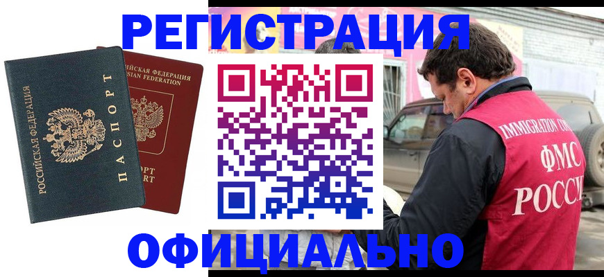 временная регистрация поиск в Знаменске
