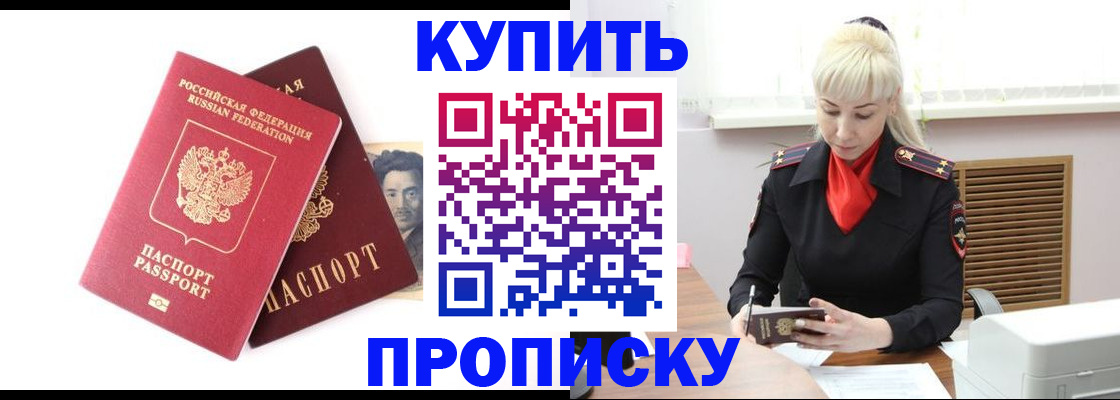 временная регистрация законно в Знаменске