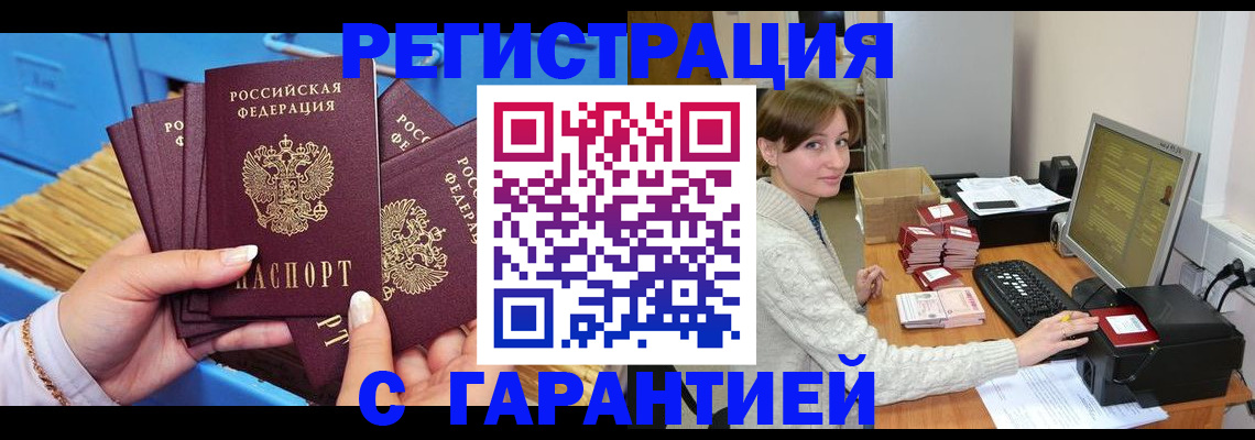 прописка поиск в Знаменске