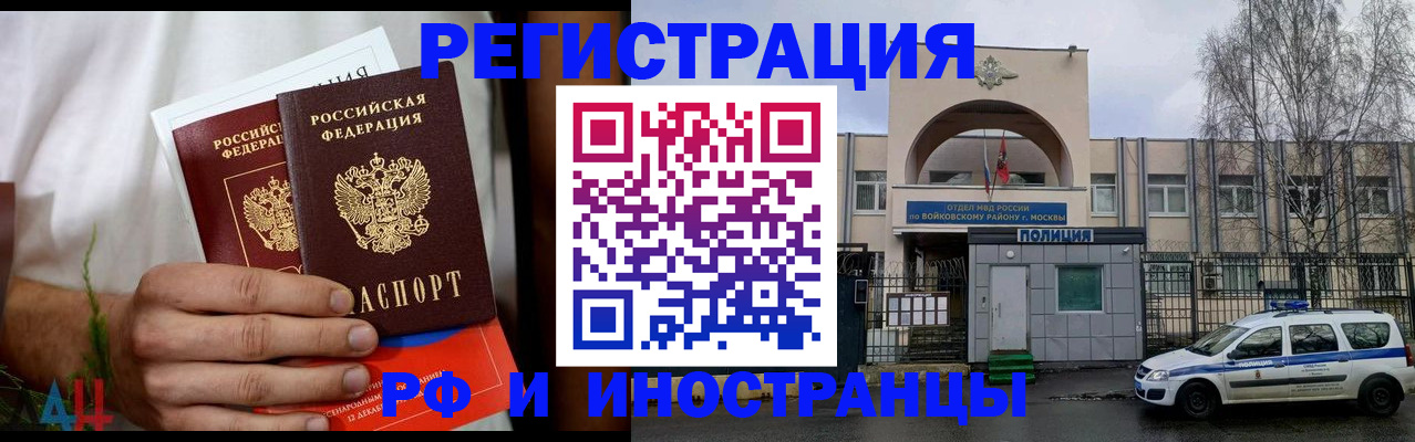 временная регистрация поиск в Знаменске