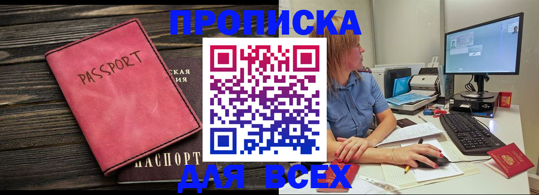 регистрация в Знаменске