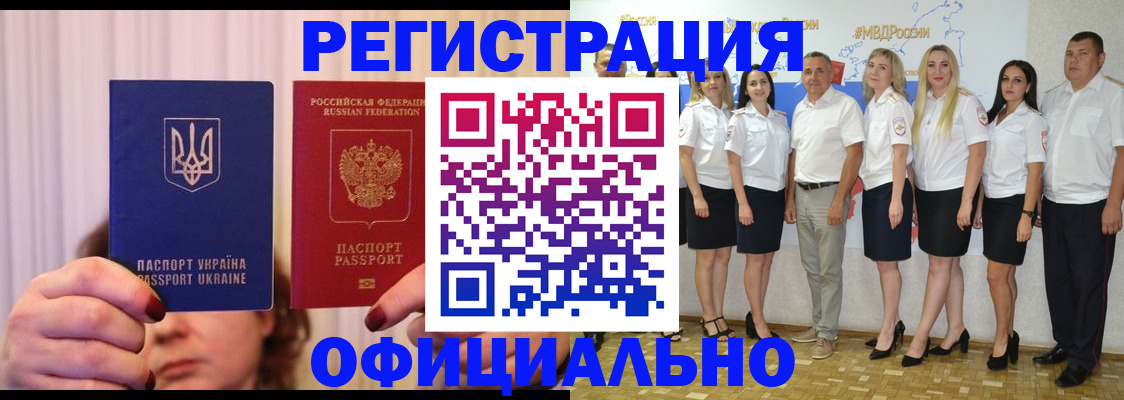 прописка в Знаменске