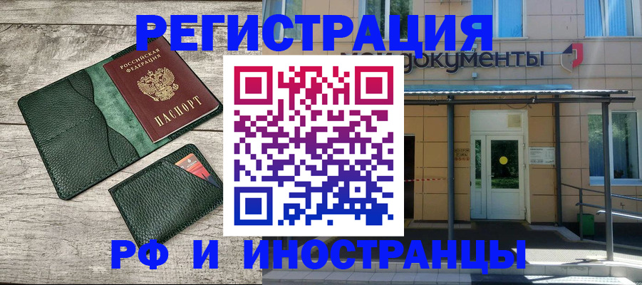 прописка ребенка в Знаменске